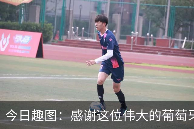 今日趣图：感谢这位伟大的葡萄牙7号！让我们免于加时赛之苦