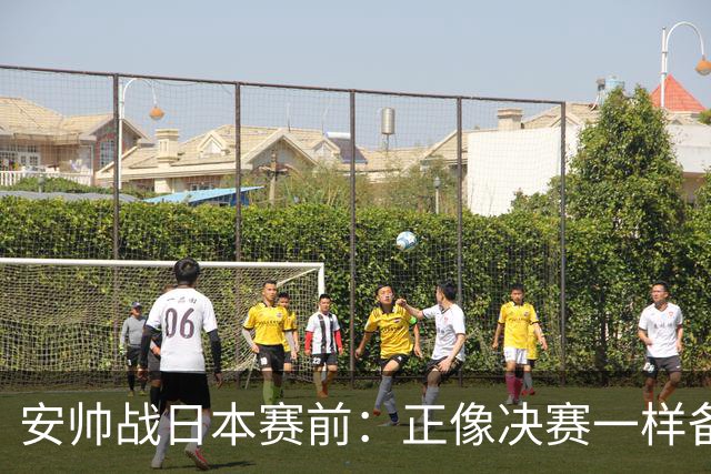 安帅战日本赛前：正像决赛一样备战这场比赛 内马尔能上场15分钟